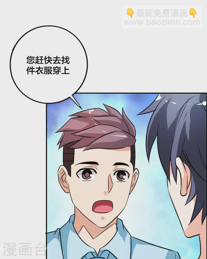 我才不要拒绝陆先生 - 第22话 - 3