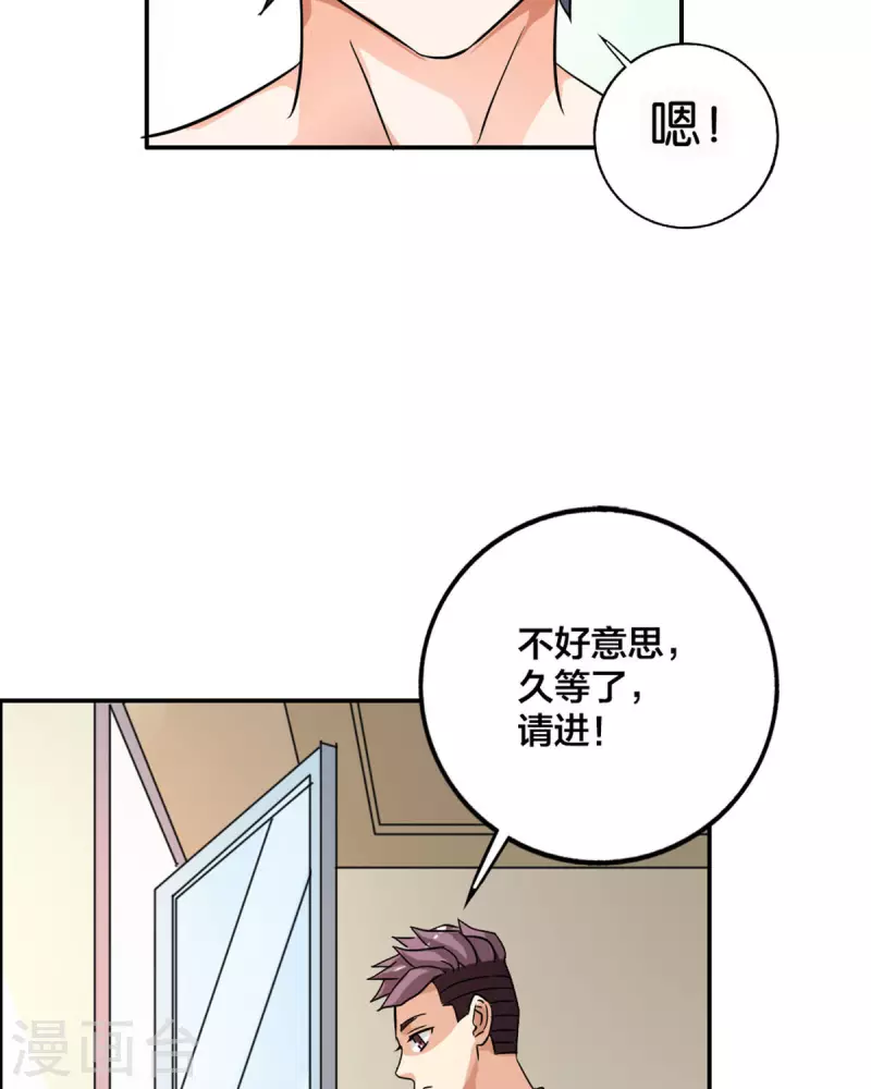 我才不要拒绝陆先生 - 第22话 - 1