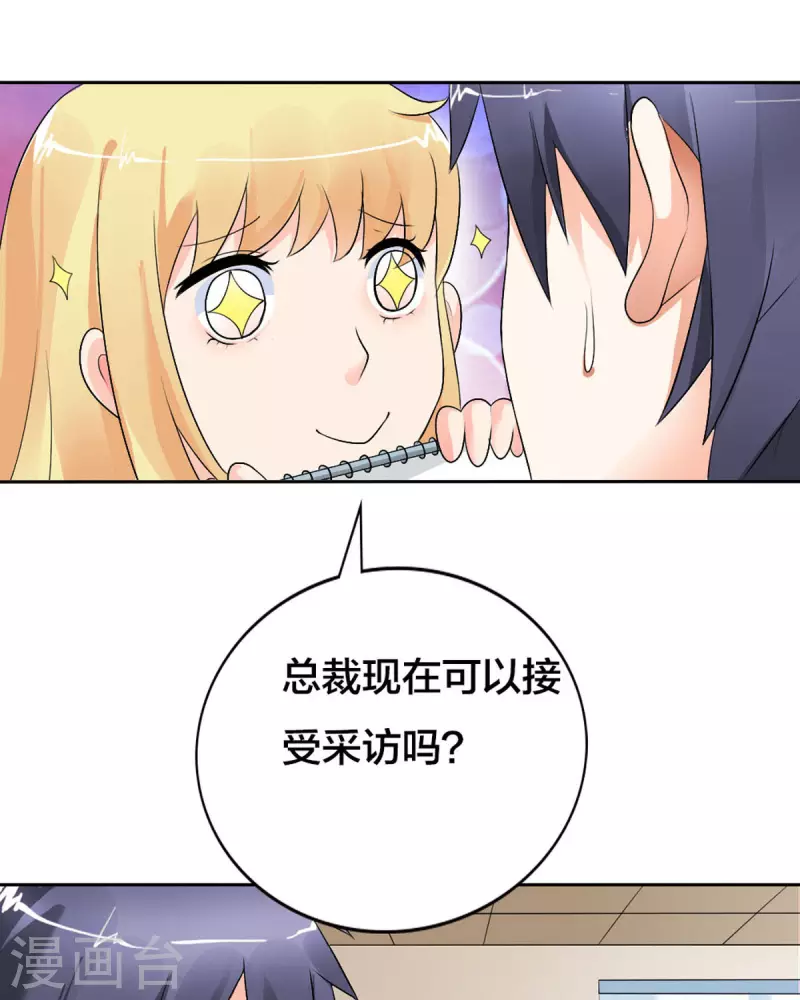 我才不要拒绝陆先生 - 第24话 - 4