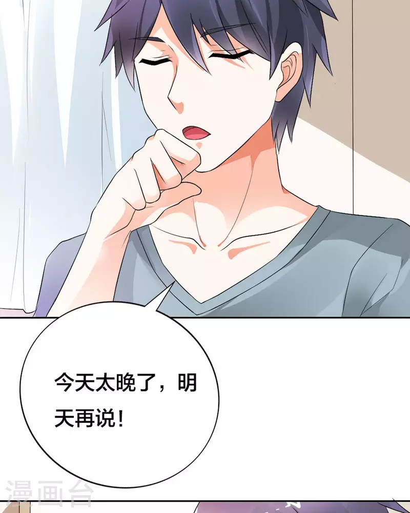 我才不要拒绝陆先生 - 第24话 - 2