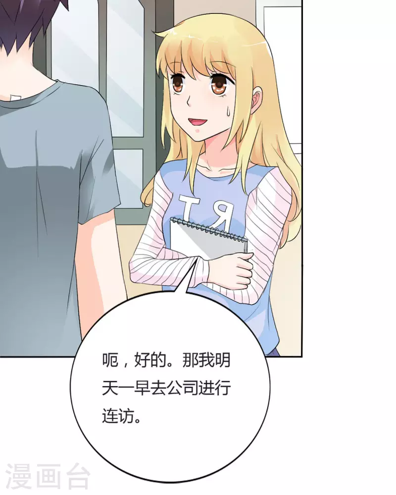 我才不要拒绝陆先生 - 第24话 - 4