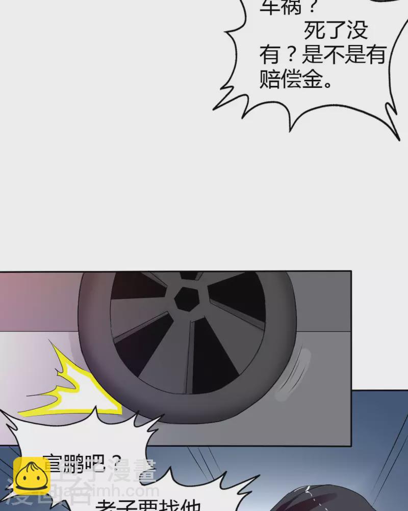 我才不要拒绝陆先生 - 第26话 - 4