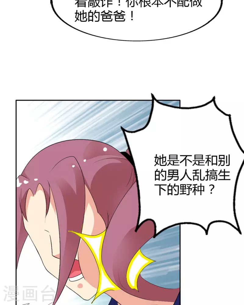 我才不要拒绝陆先生 - 第26话 - 3