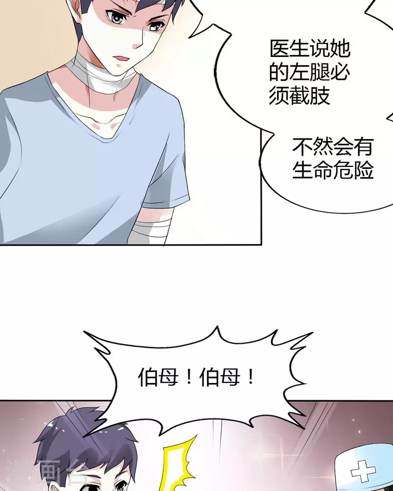 我才不要拒绝陆先生 - 第26话 - 2