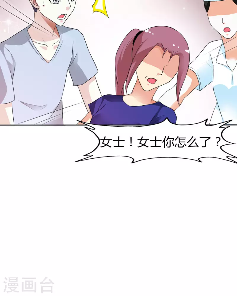 我才不要拒绝陆先生 - 第26话 - 3