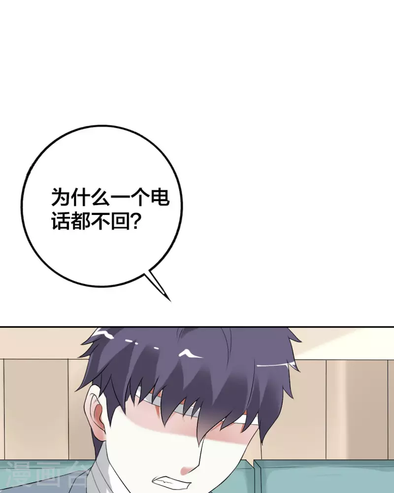 我才不要拒绝陆先生 - 第26话 - 3