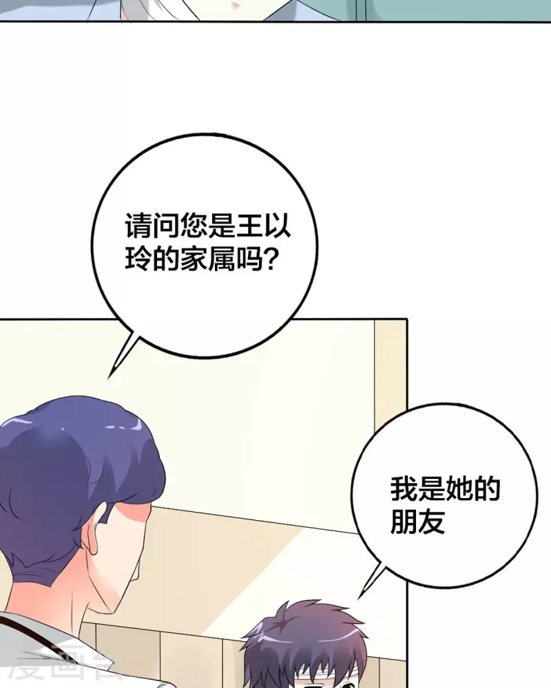 我才不要拒绝陆先生 - 第26话 - 4