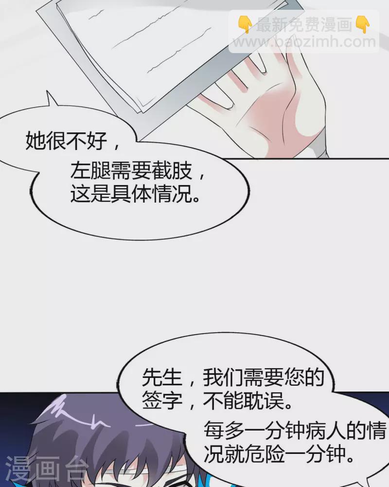 我才不要拒绝陆先生 - 第26话 - 1