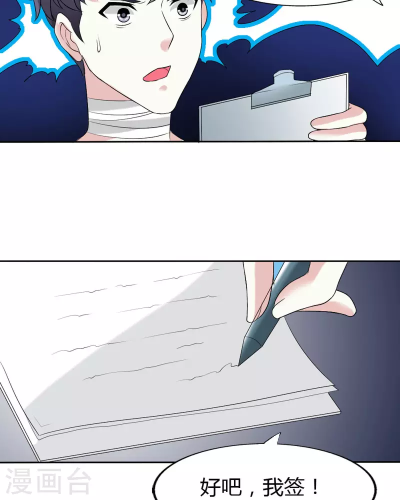 我才不要拒绝陆先生 - 第26话 - 2