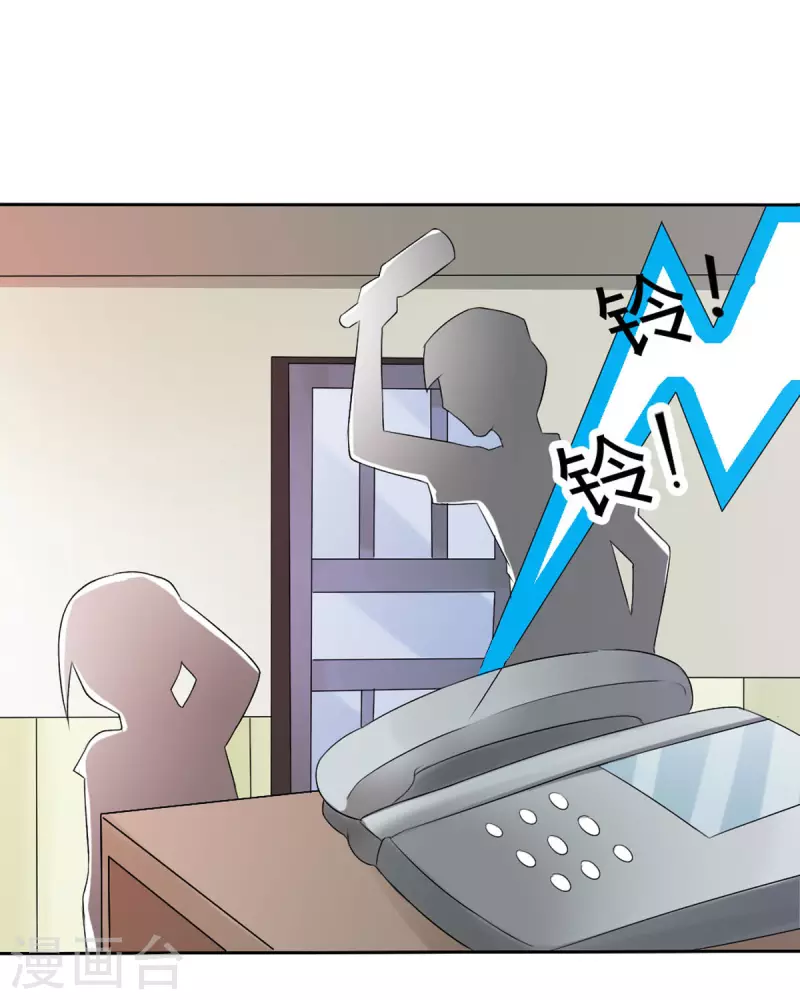 我才不要拒绝陆先生 - 第26话 - 4