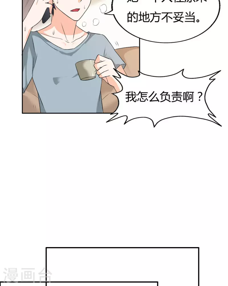 我才不要拒绝陆先生 - 第28话 - 2