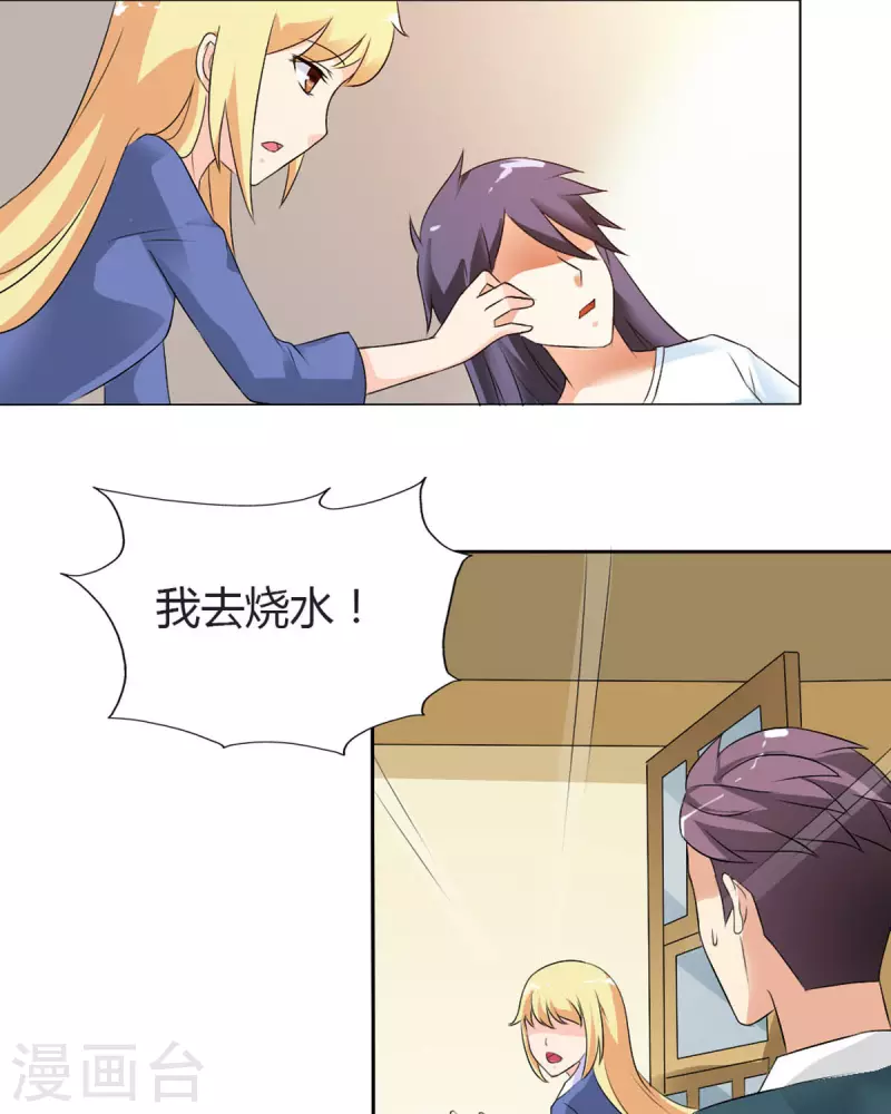 我才不要拒绝陆先生 - 第30话 - 2