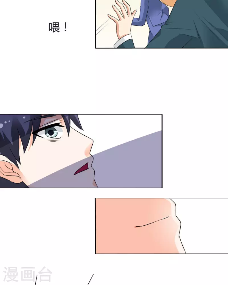 我才不要拒绝陆先生 - 第30话 - 3