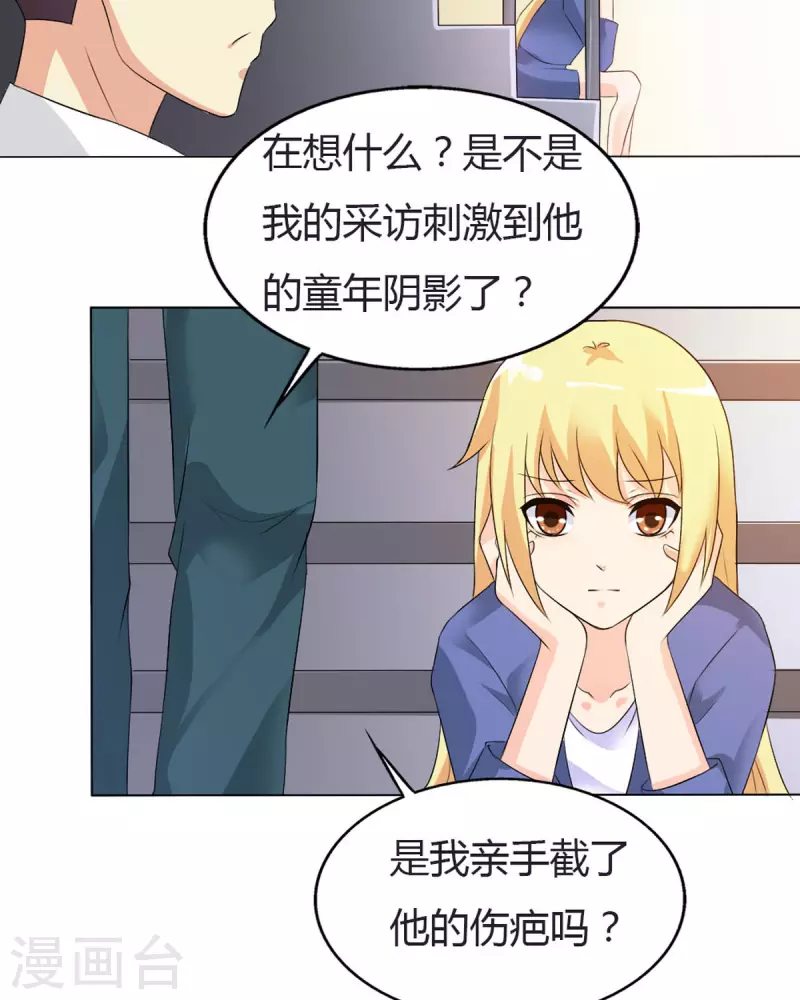 我才不要拒绝陆先生 - 第30话 - 3