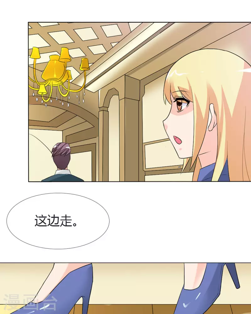 我才不要拒绝陆先生 - 第30话 - 1