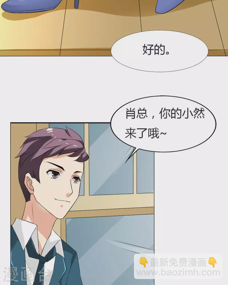 我才不要拒绝陆先生 - 第30话 - 2