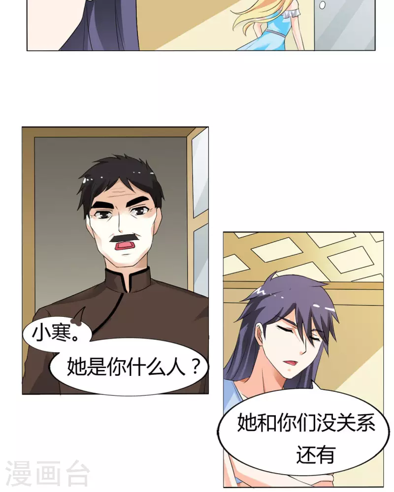 我才不要拒绝陆先生 - 第32话 - 2