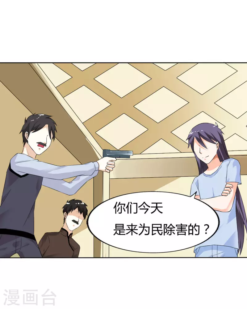 我才不要拒绝陆先生 - 第32话 - 1