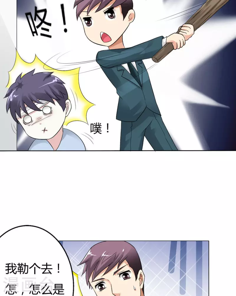 我才不要拒绝陆先生 - 第34话 - 4