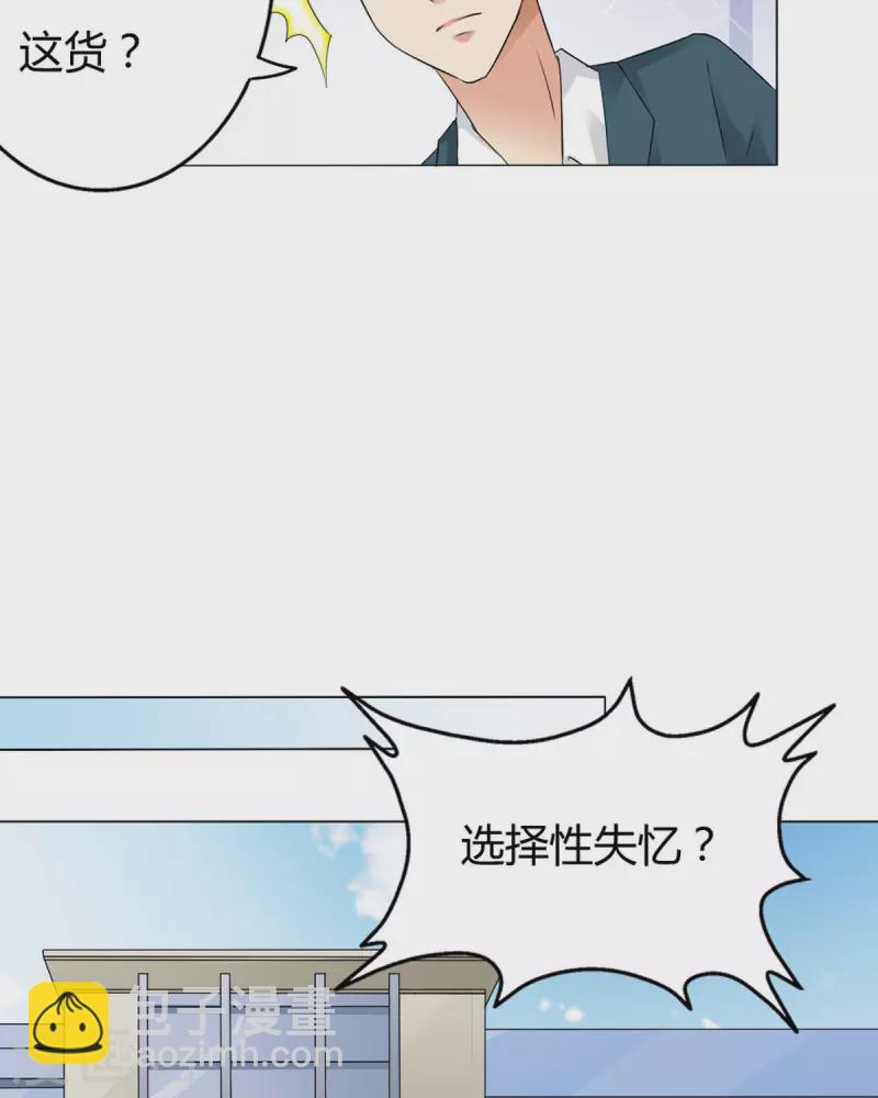 我才不要拒绝陆先生 - 第34话 - 1