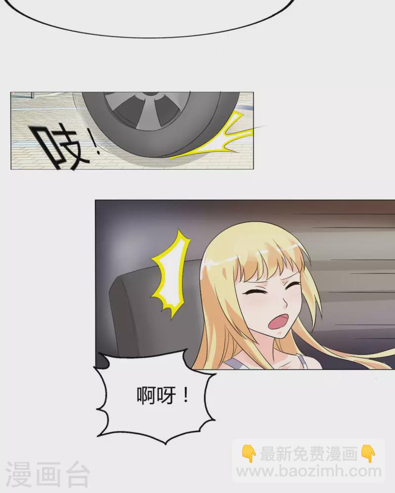 我才不要拒绝陆先生 - 第36话 - 4