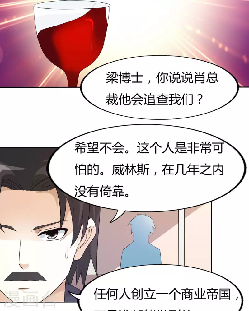 我才不要拒绝陆先生 - 第40话 - 3