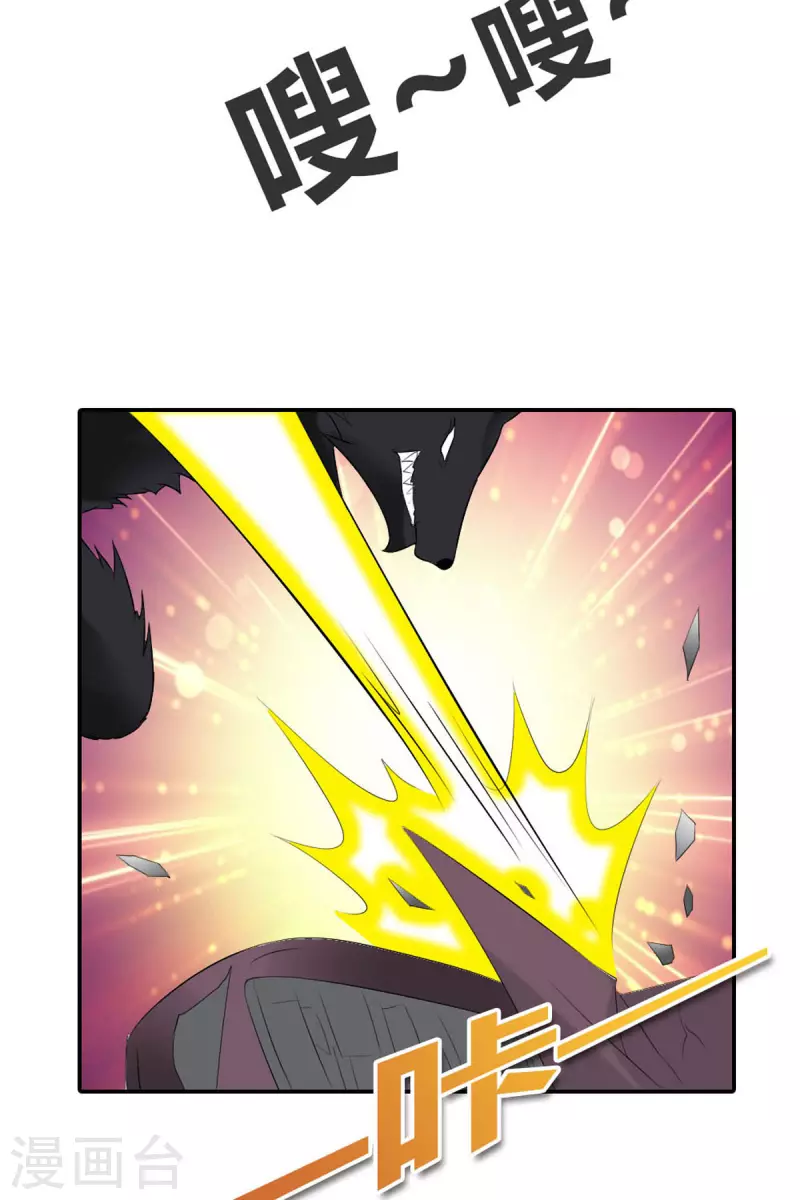 我才不要拒绝陆先生 - 第46话 - 1