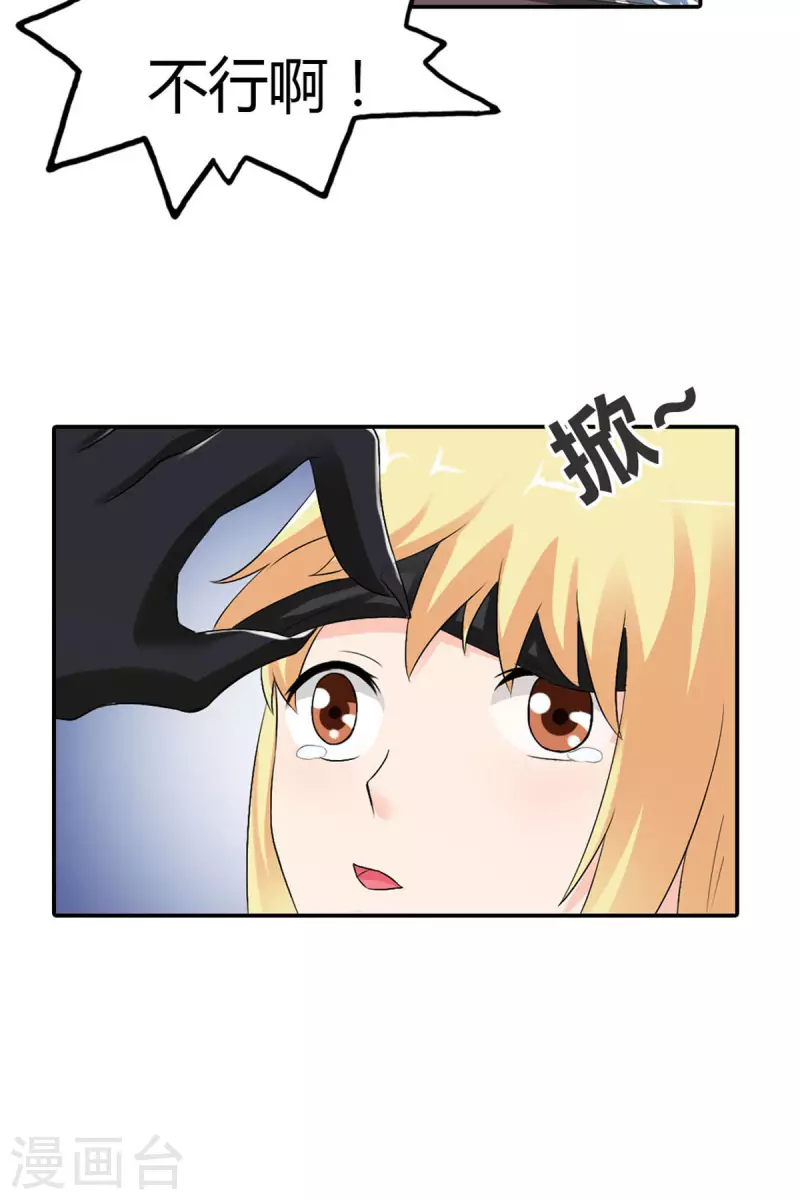 我才不要拒绝陆先生 - 第46话 - 2