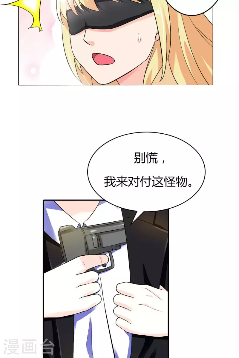 我才不要拒绝陆先生 - 第46话 - 2