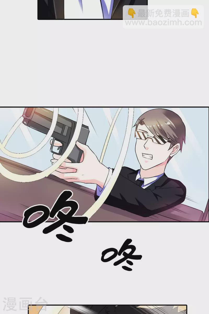 我才不要拒绝陆先生 - 第46话 - 3