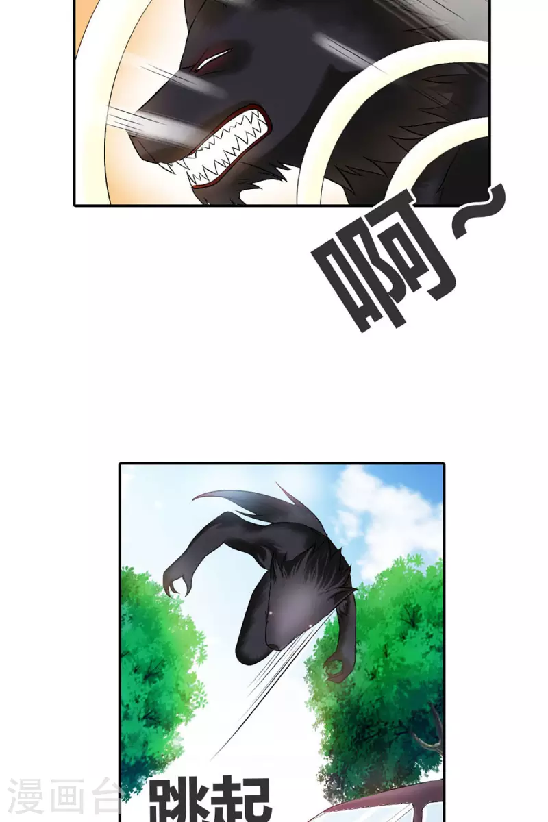 我才不要拒绝陆先生 - 第46话 - 1