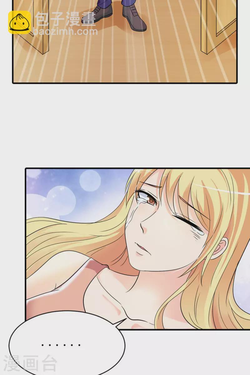 我才不要拒绝陆先生 - 第10话 - 4