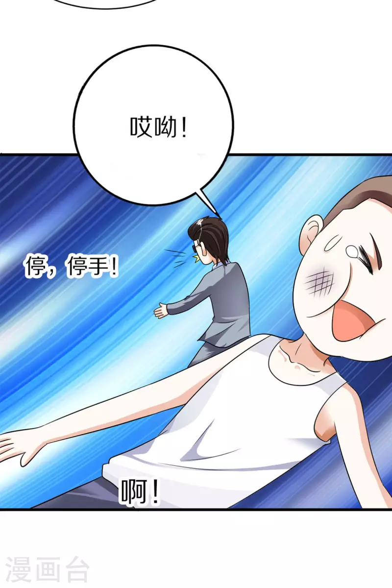 我才不要拒绝陆先生 - 第10话 - 5