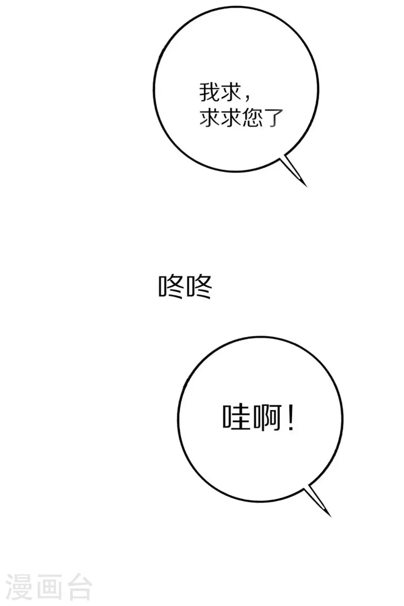 我才不要拒绝陆先生 - 第10话 - 1