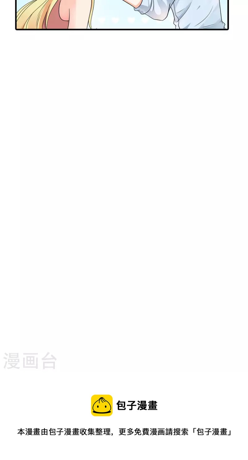 我才不要拒绝陆先生 - 第10话 - 2