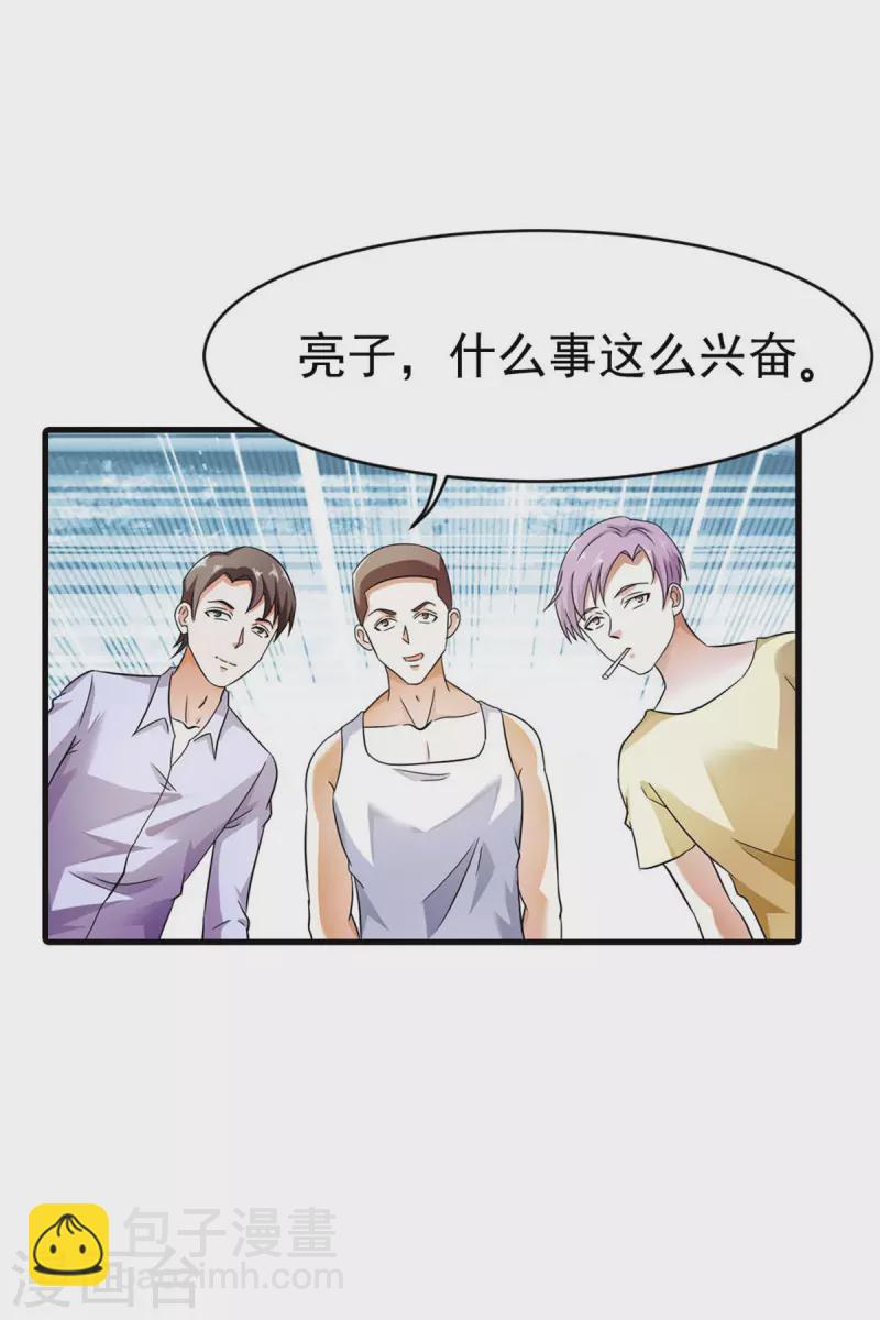 我才不要拒绝陆先生 - 第10话 - 3