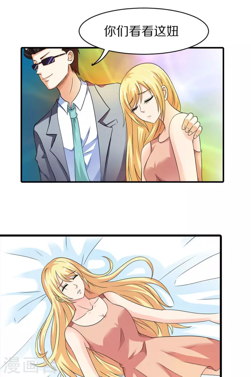 我才不要拒绝陆先生 - 第10话 - 4