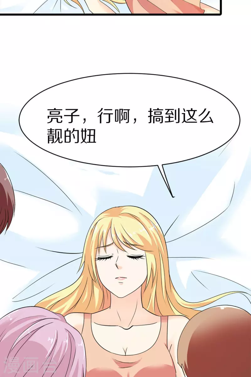 我才不要拒绝陆先生 - 第10话 - 5