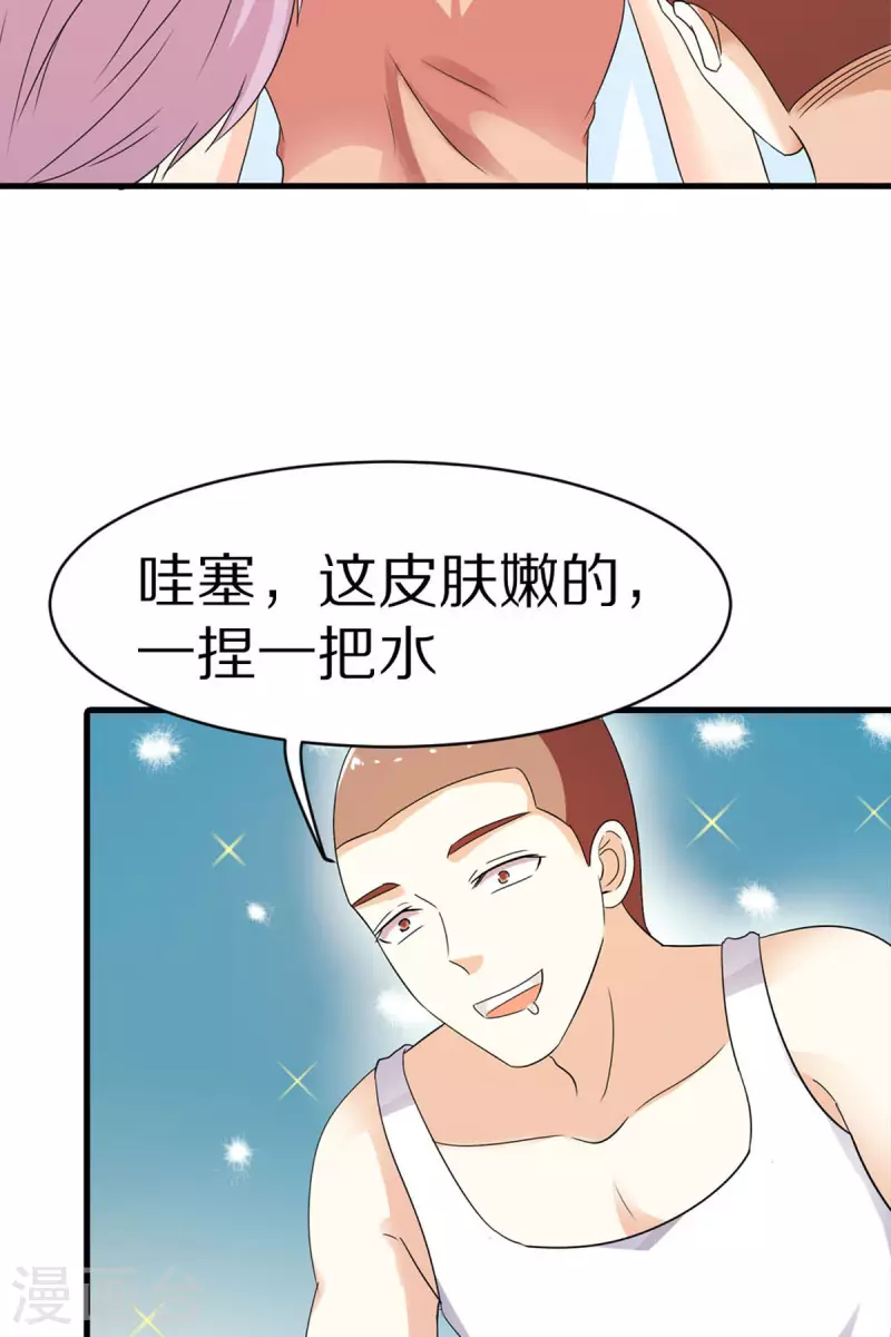 我才不要拒绝陆先生 - 第10话 - 1