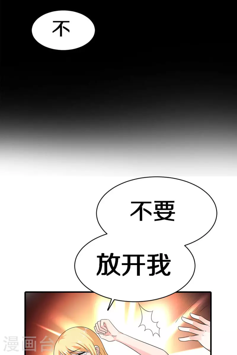 我才不要拒绝陆先生 - 第10话 - 4