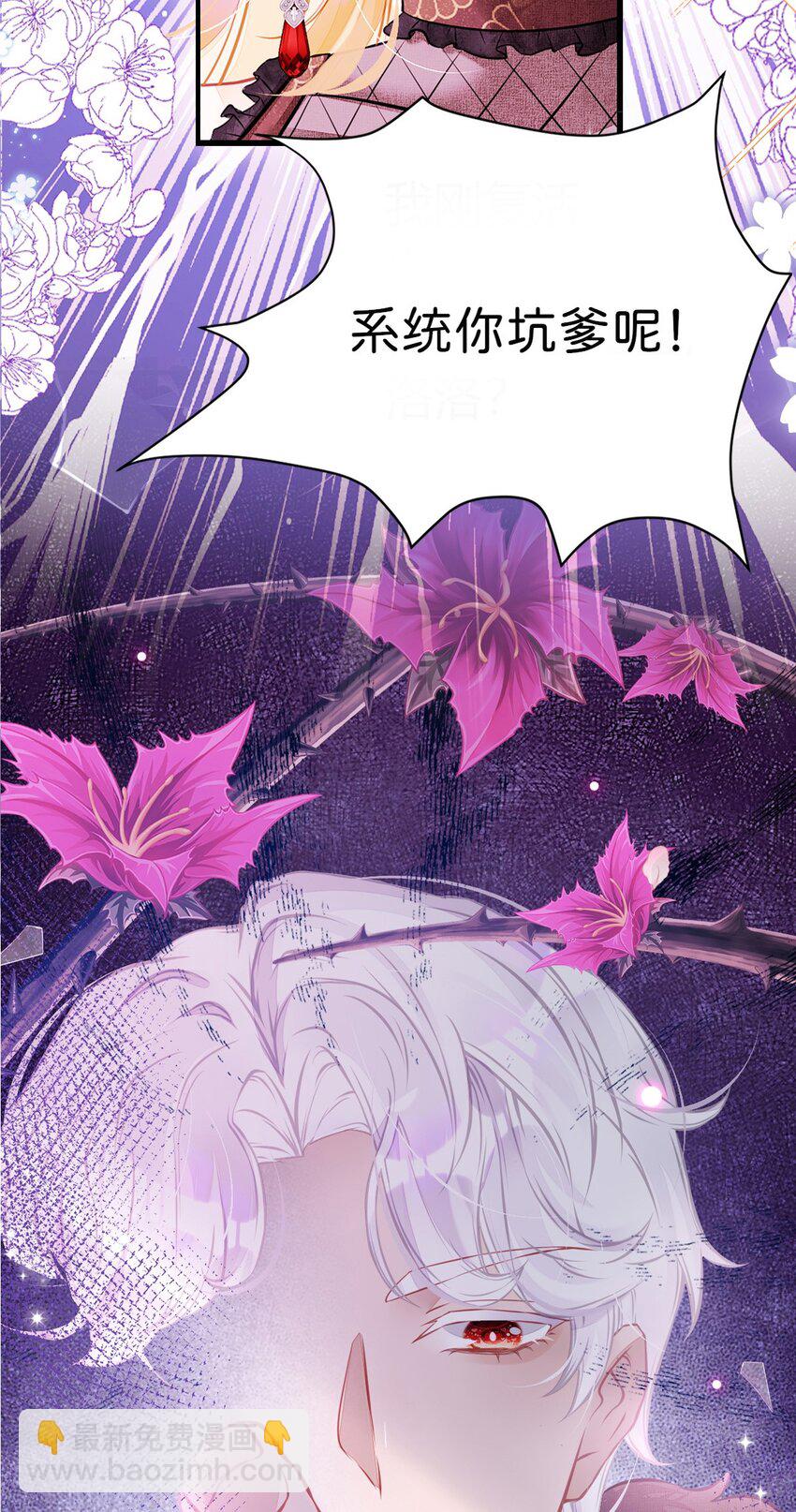 序章 穿越成了貌美路人！-第2话