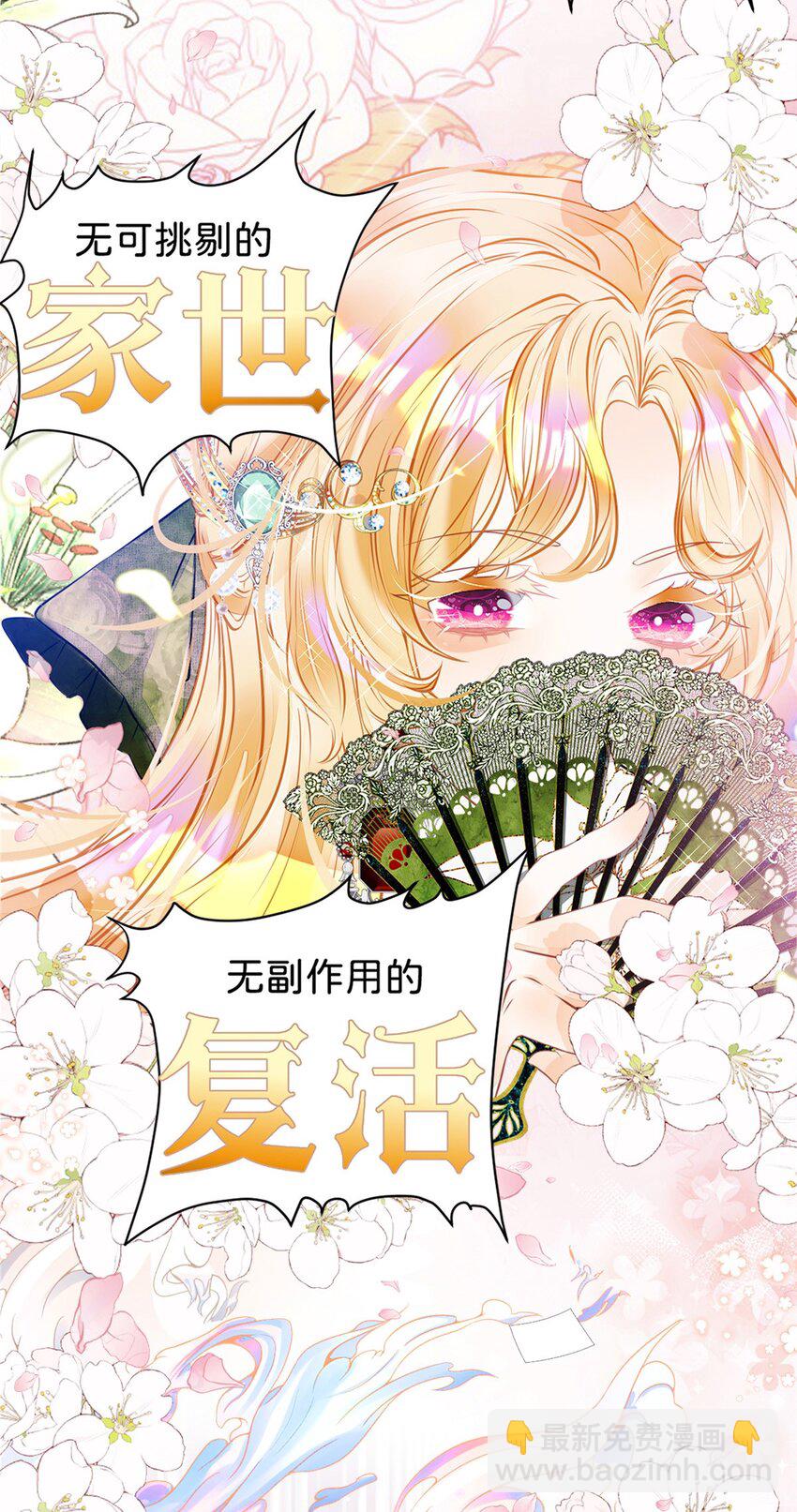 序章 穿越成了貌美路人！-第2话