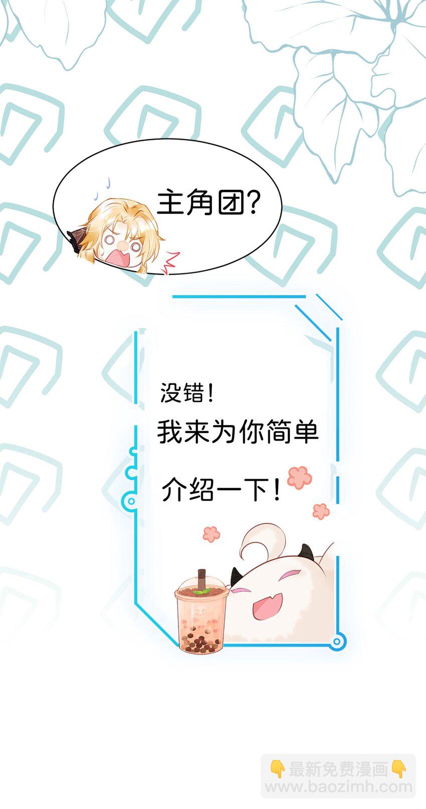 序章 穿越成了貌美路人！-第2话