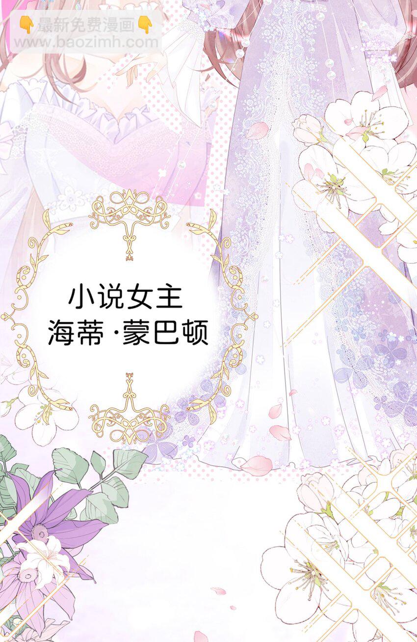 序章 穿越成了貌美路人！-第2话