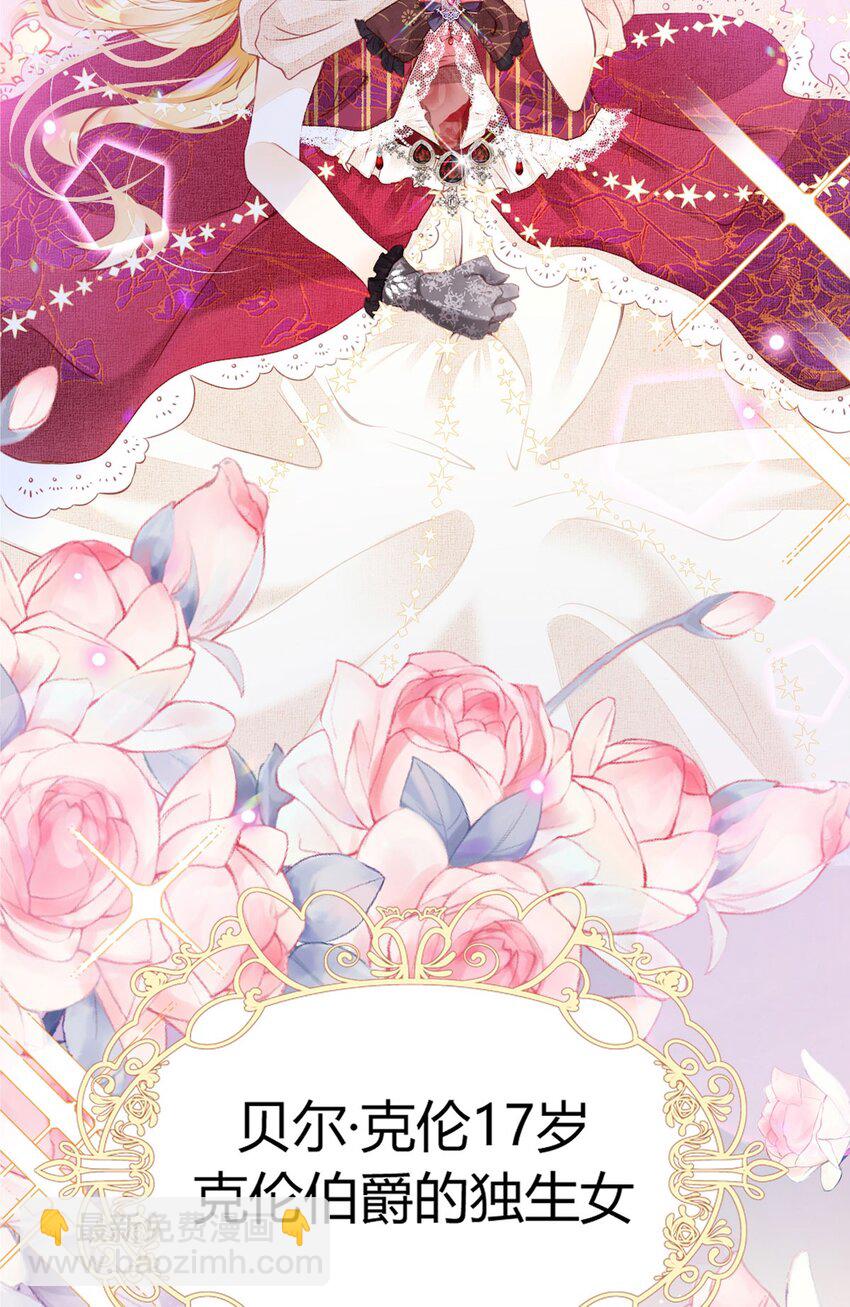 序章 穿越成了貌美路人！-第2话