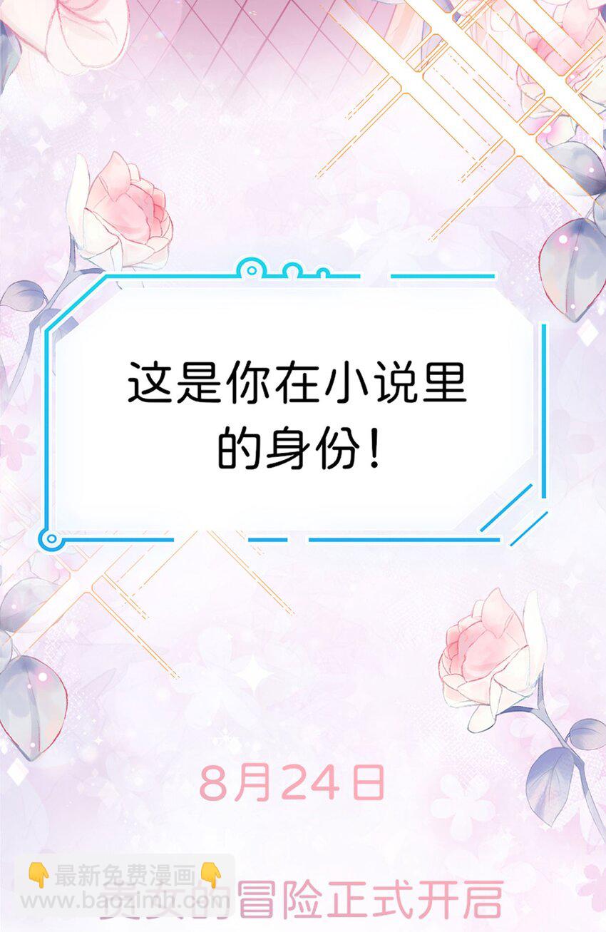 序章 穿越成了貌美路人！-第2话