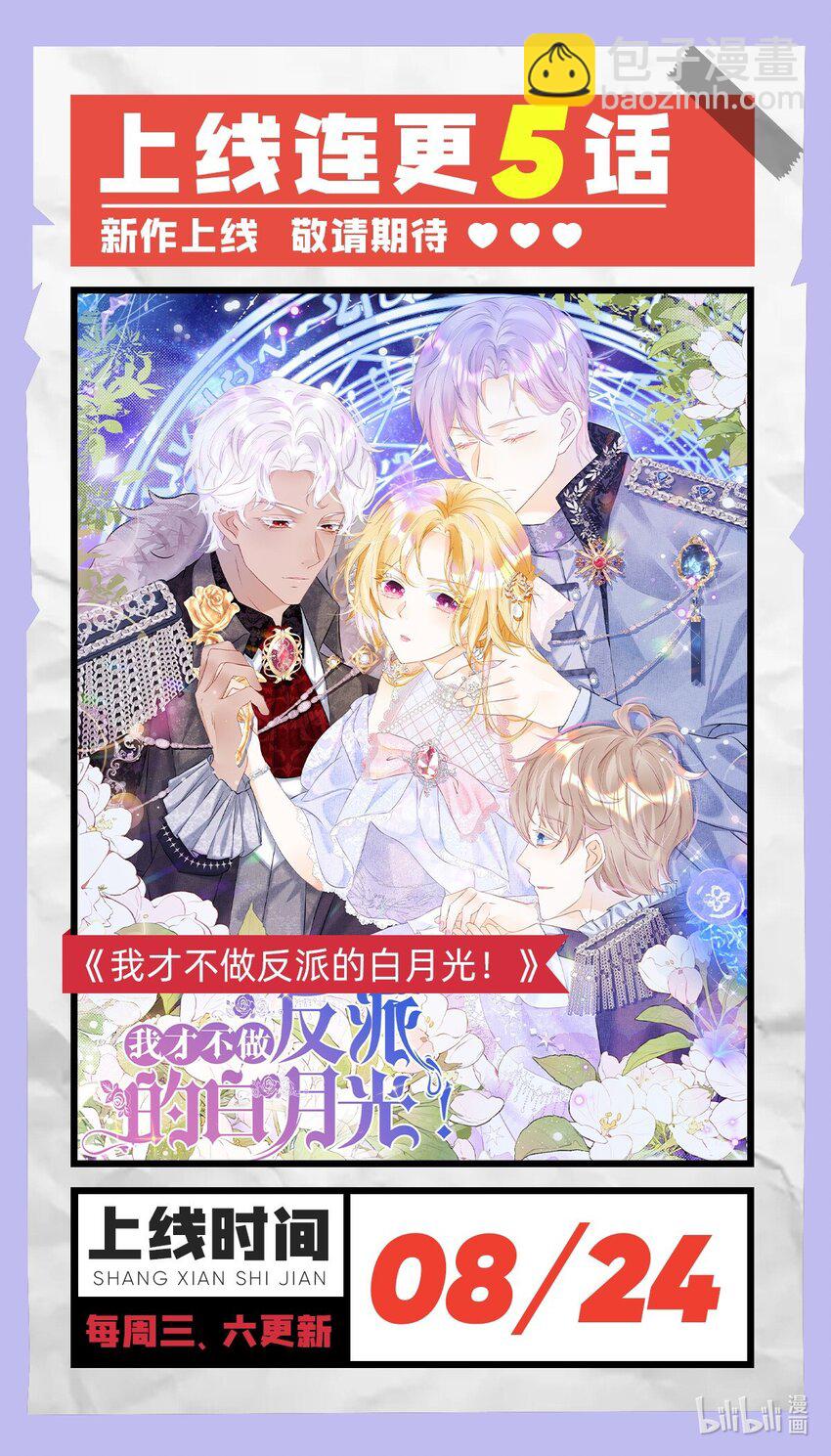 序章 穿越成了貌美路人！-第2话