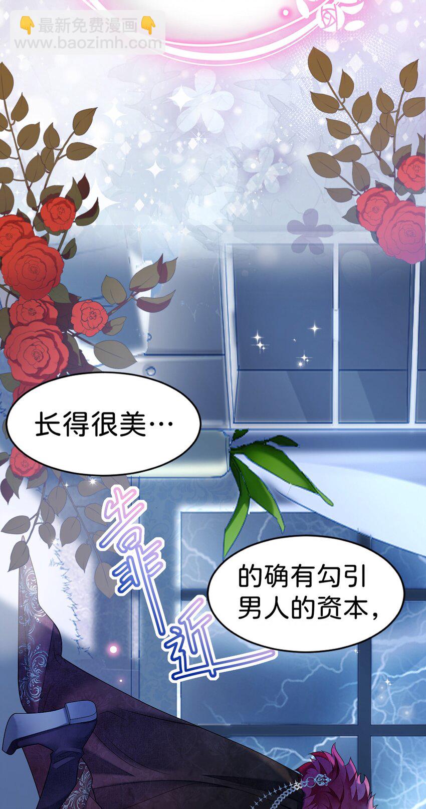 序章 穿越成了貌美路人！-第2话