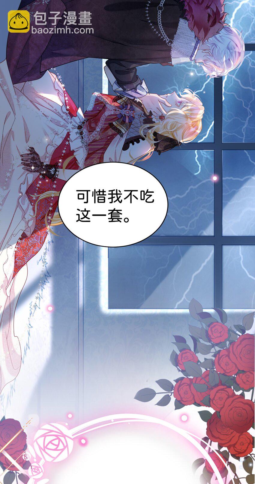 序章 穿越成了貌美路人！-第2话