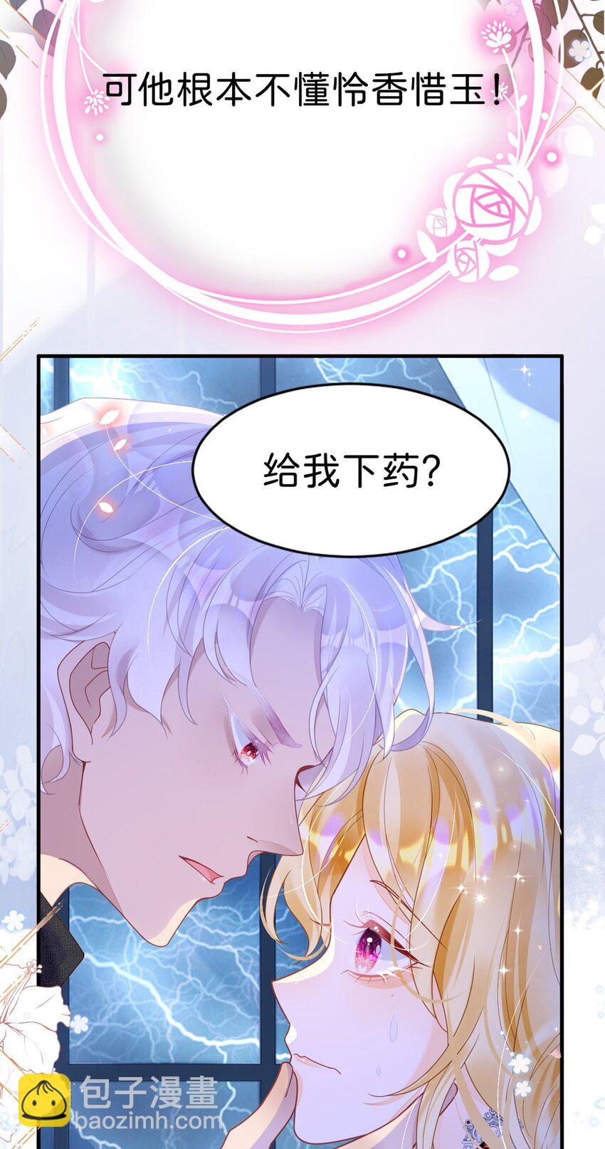 序章 穿越成了貌美路人！-第2话